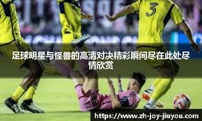 多库：若比利时必须依赖核心球员才能赢，世界杯上将一事无成